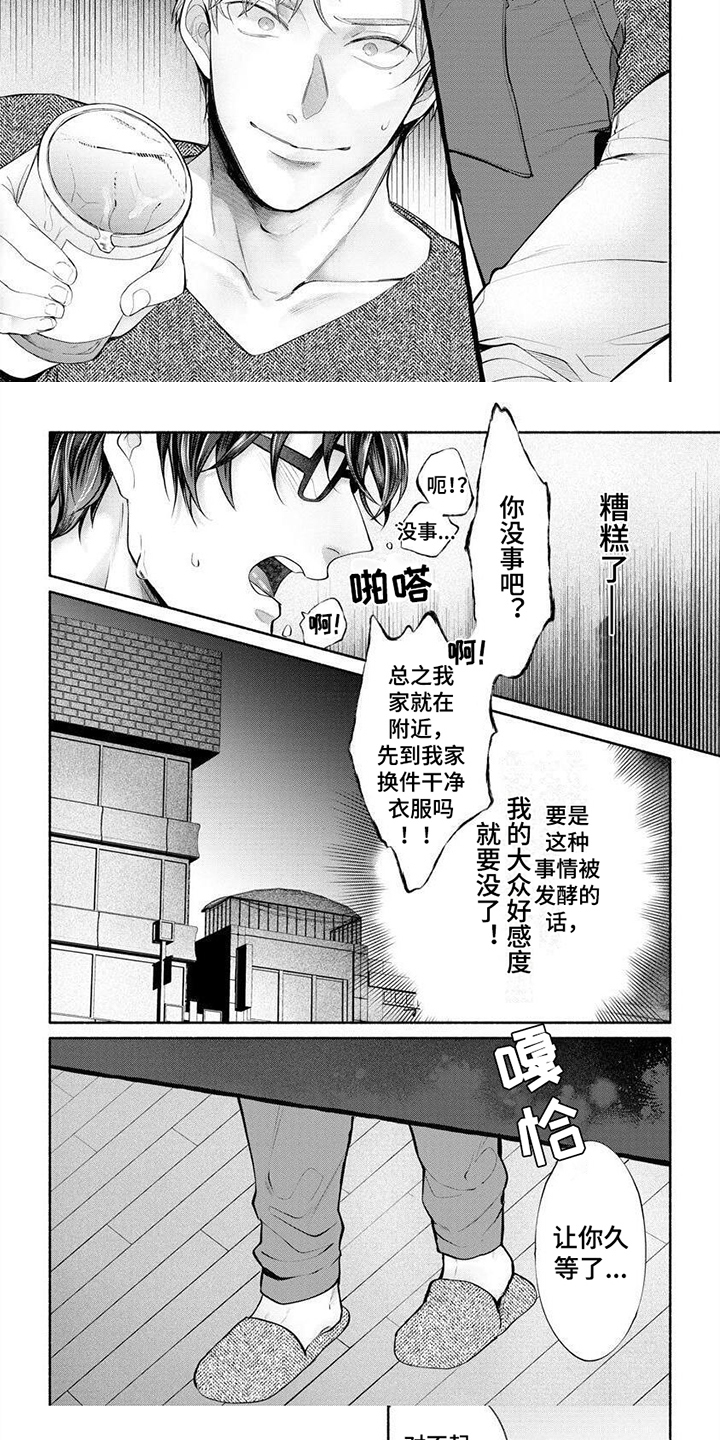 第1章：带回家4
