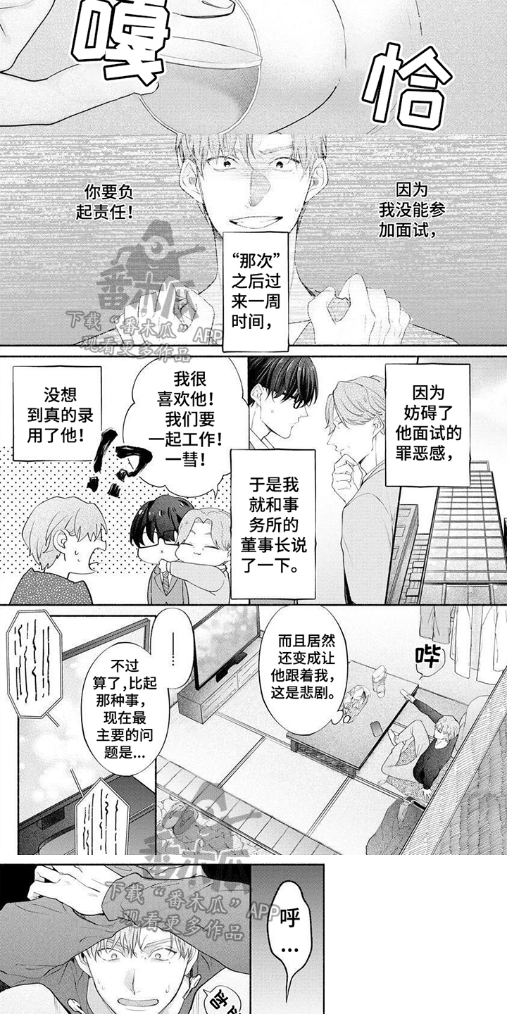 第4章：问题2