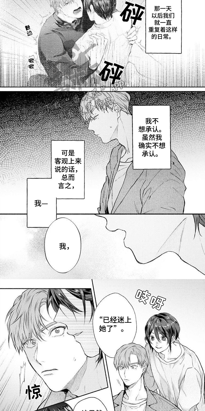 第11章：迷倒5