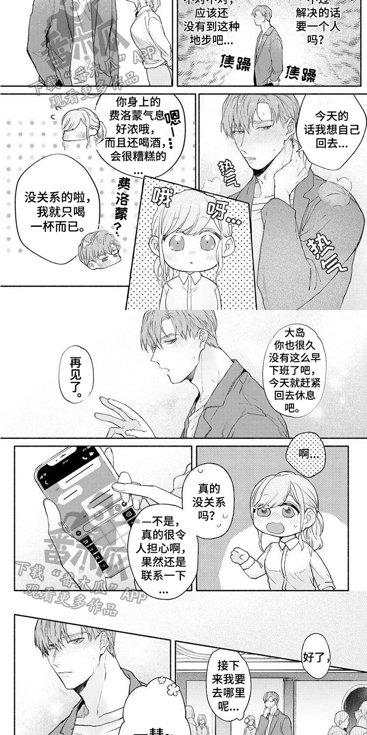 第13章：焦躁1