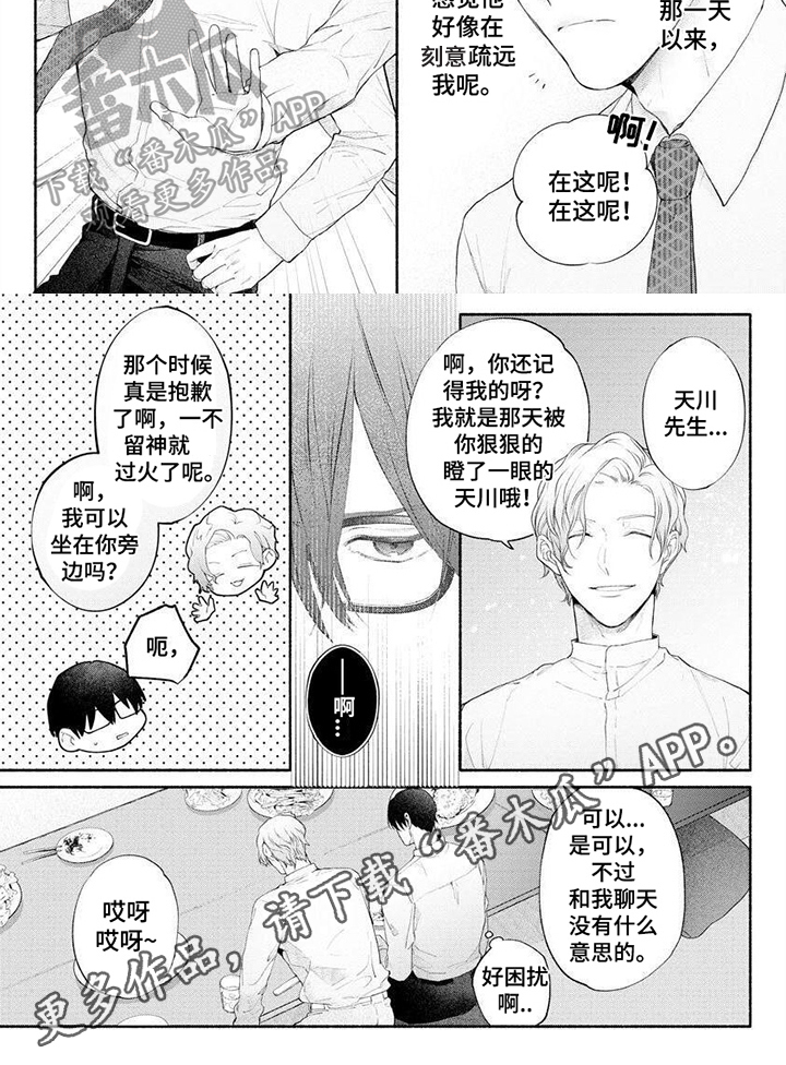 第8章：庆祝会5