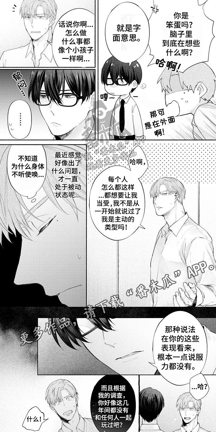第7章：默许0