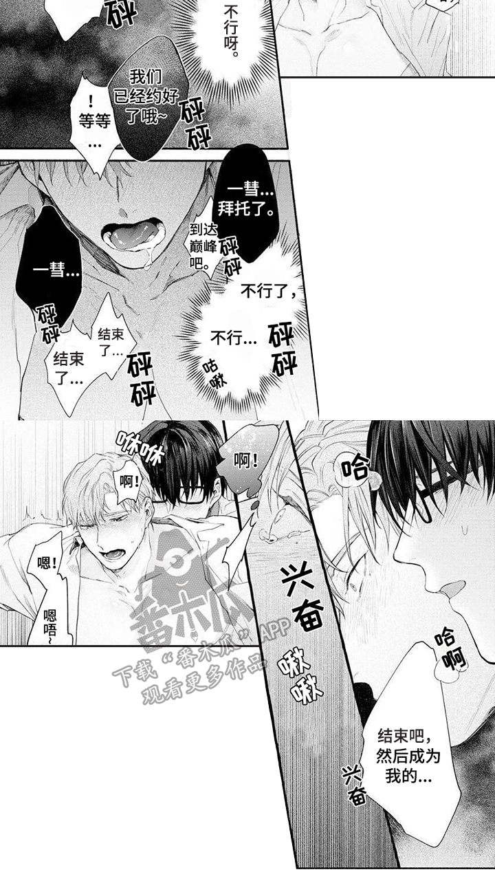 第7章：默许5