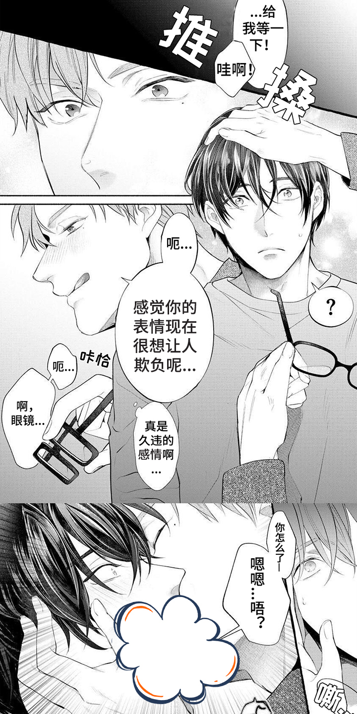 第2章：醉酒2