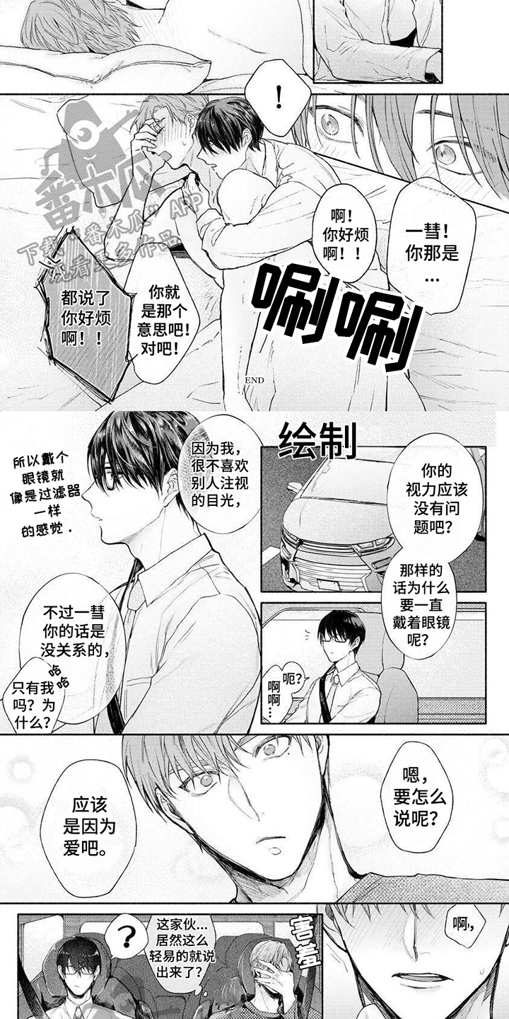 第14章：你要负责【完结】7