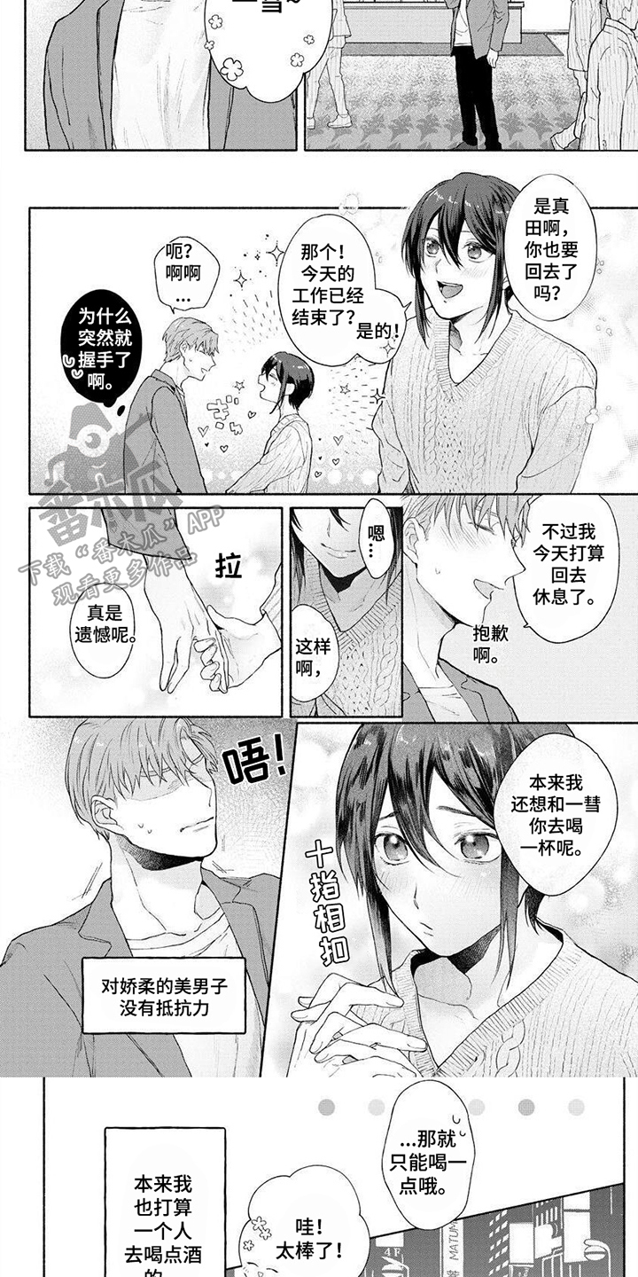 第13章：焦躁2