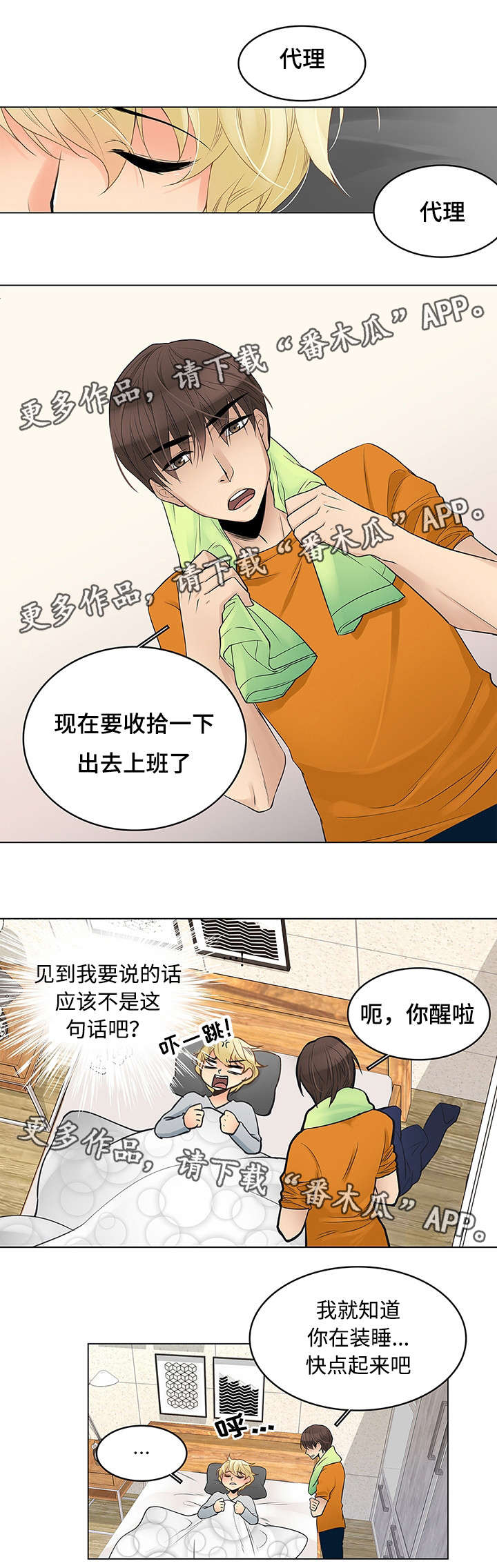 第8章：胡思乱想2