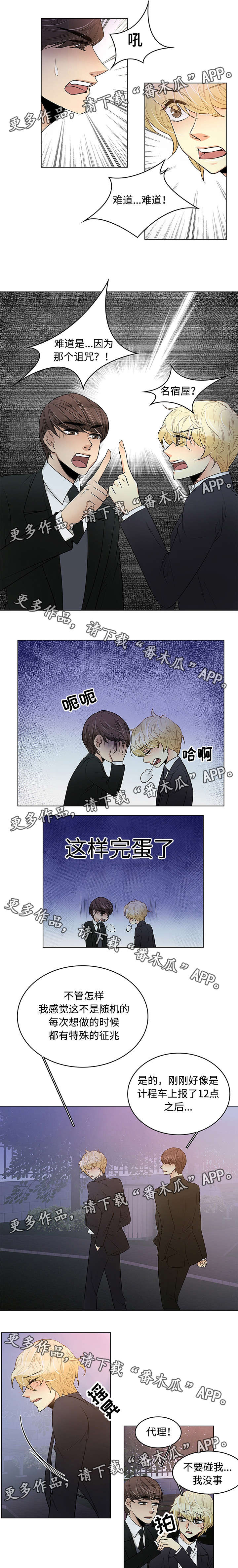第13章：诅咒0