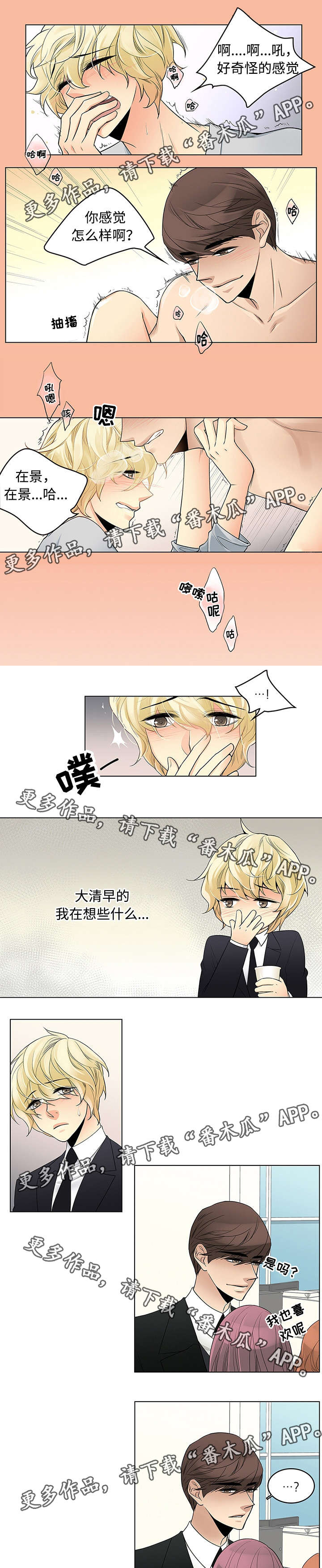 第8章：胡思乱想4