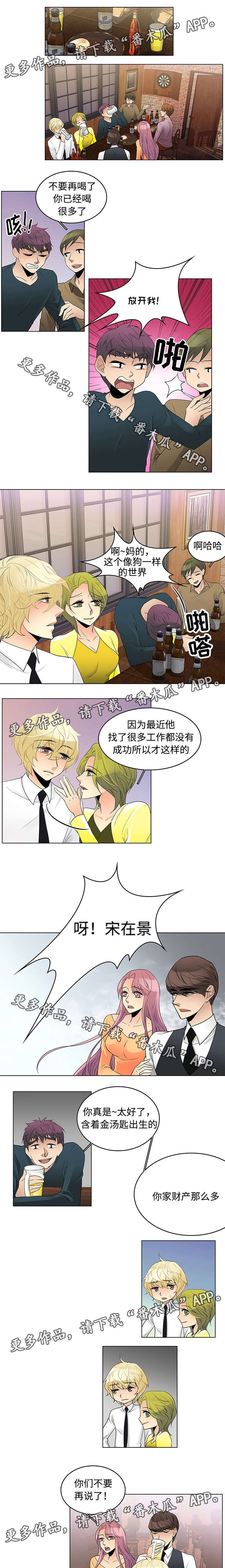 第10章：嘲讽2