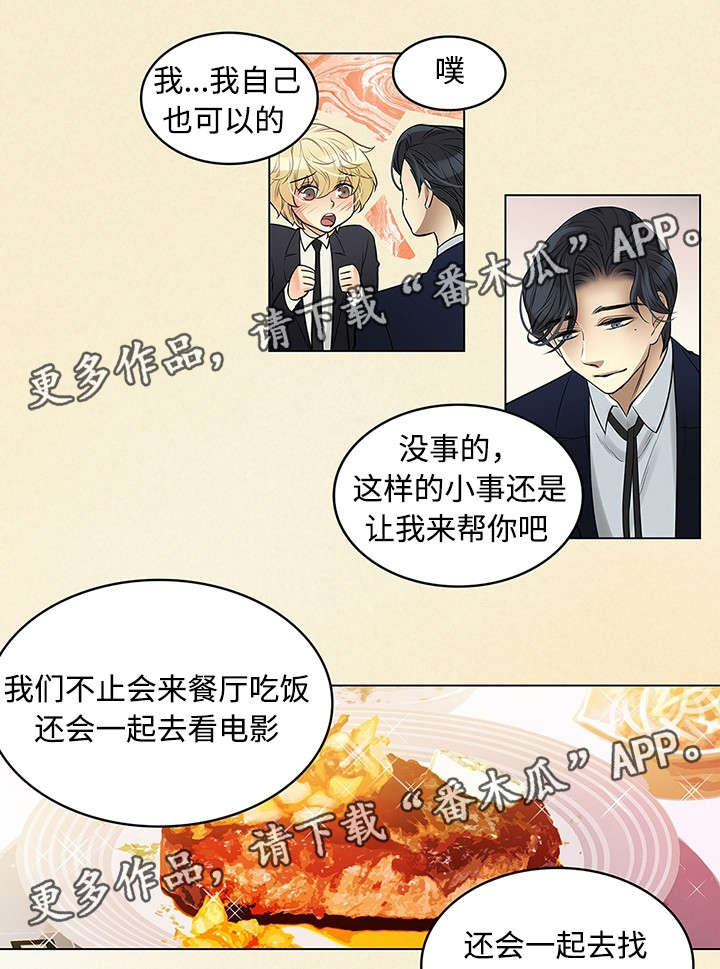 第32章：想和你做的事0