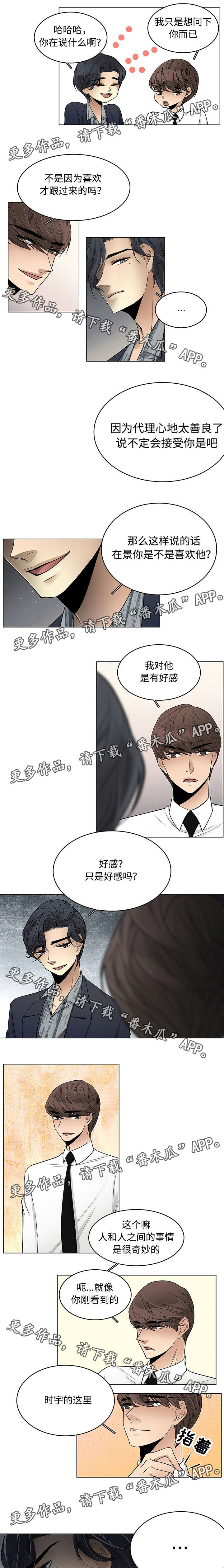 第19章：喜欢的问题1