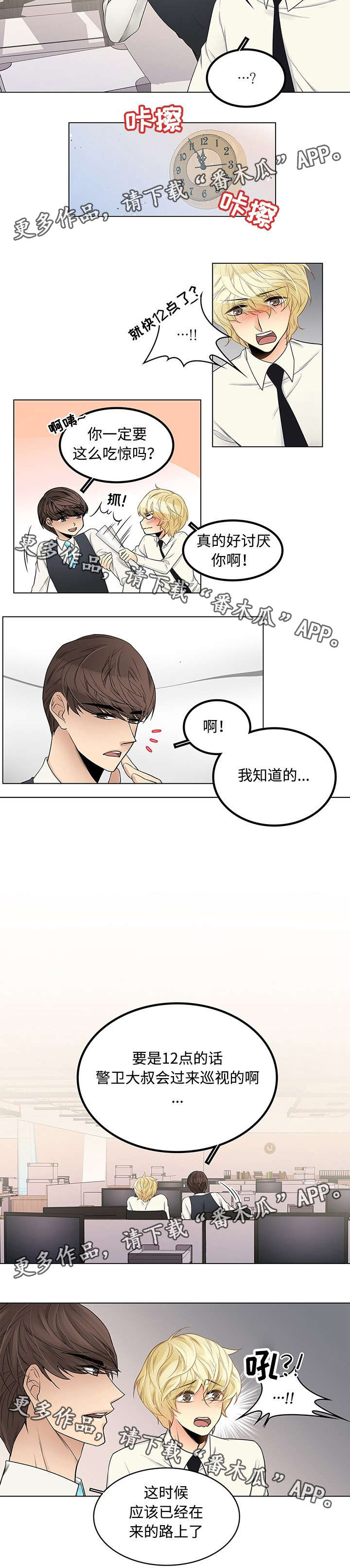 第26章：吻2
