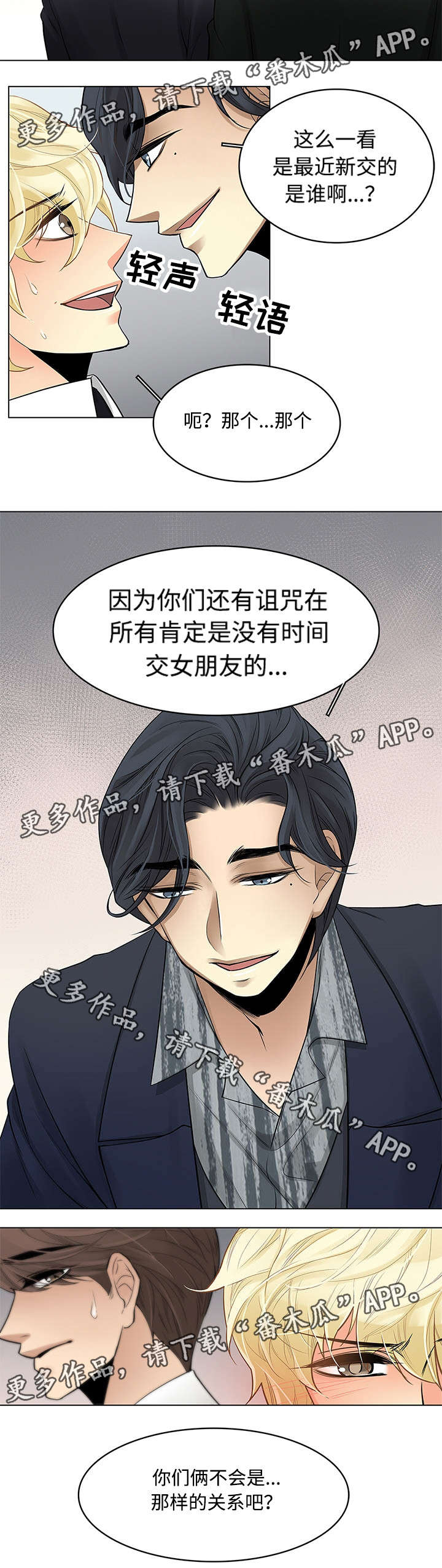 第17章：那种关系3