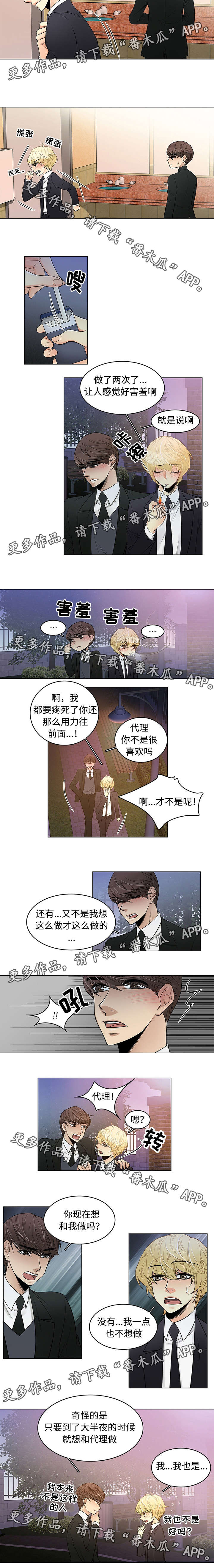 第12章：定时发作3