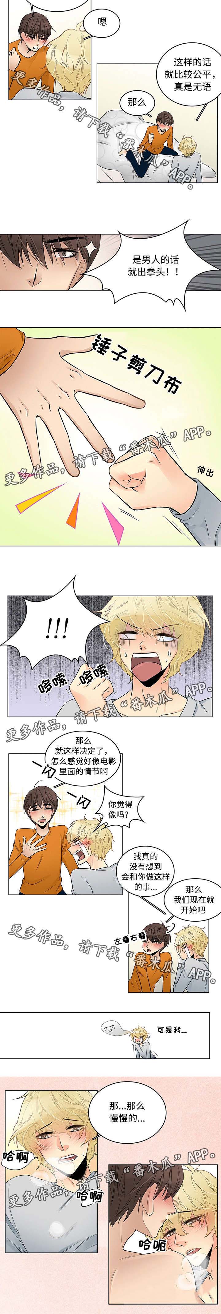 第7章：谁在上面4