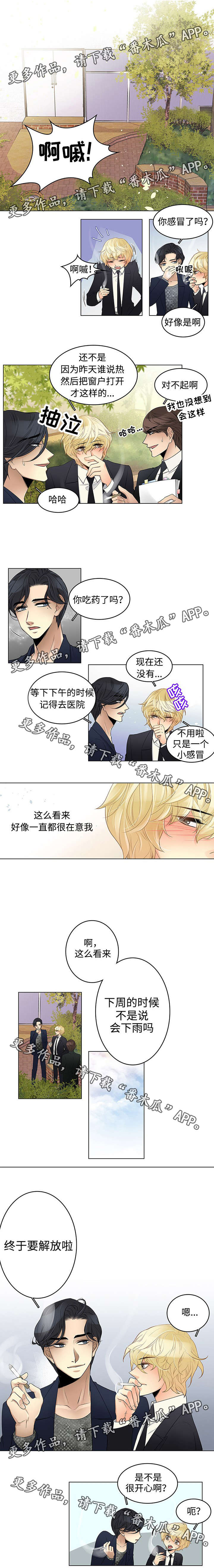 第21章：要下雨了3