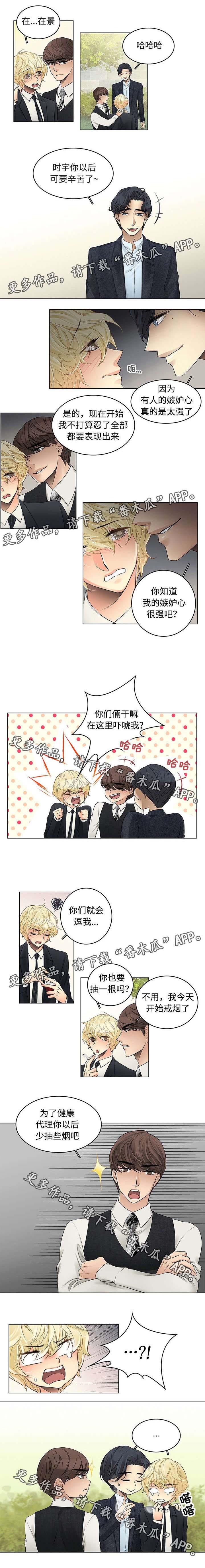 第36章：戒烟4