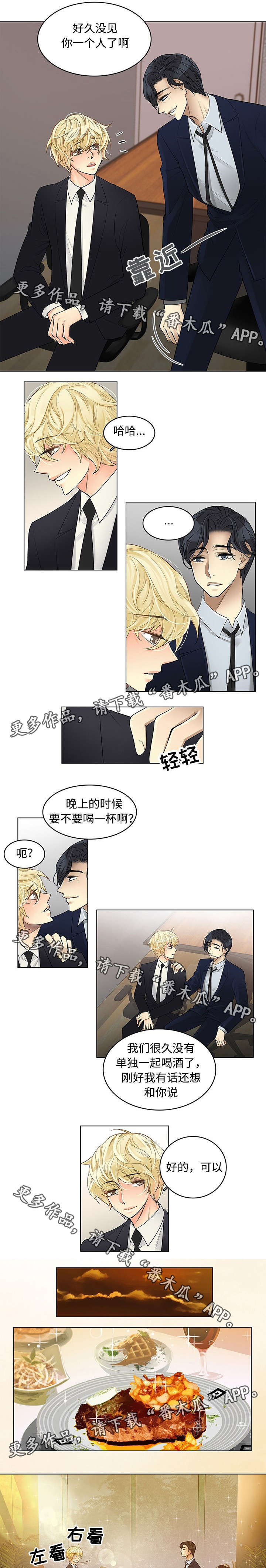 第31章：隐藏得很好2
