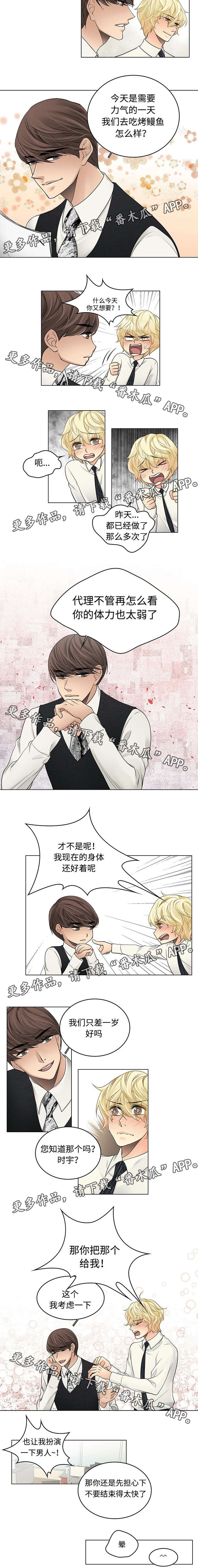 第37章：幸福忠告（完结）3