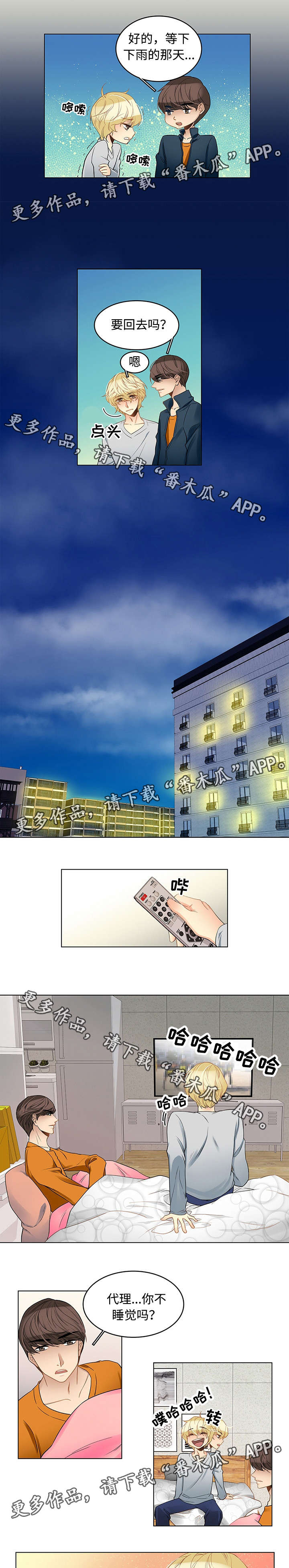 第6章：夜半突变1