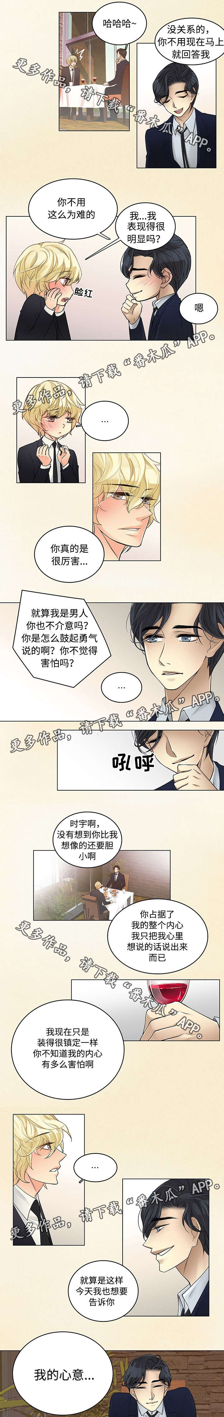 第32章：想和你做的事2