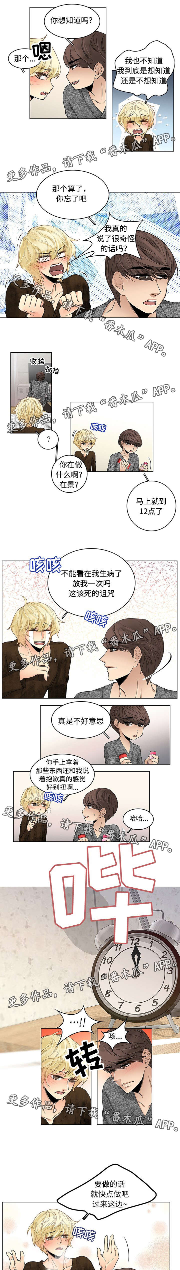第24章：悸动0