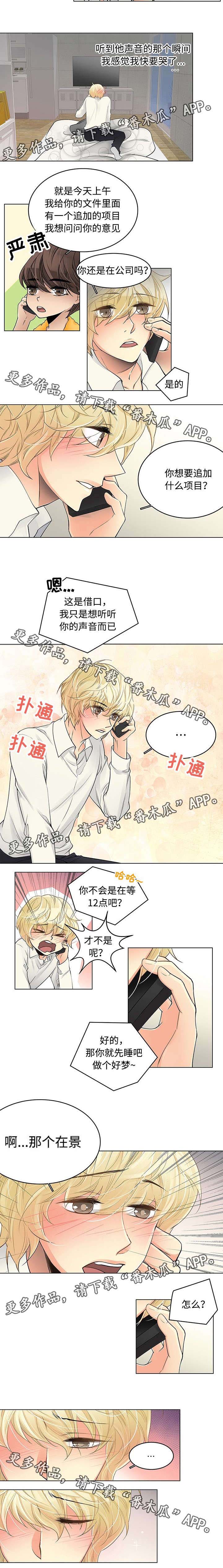 第33章：你的声音1
