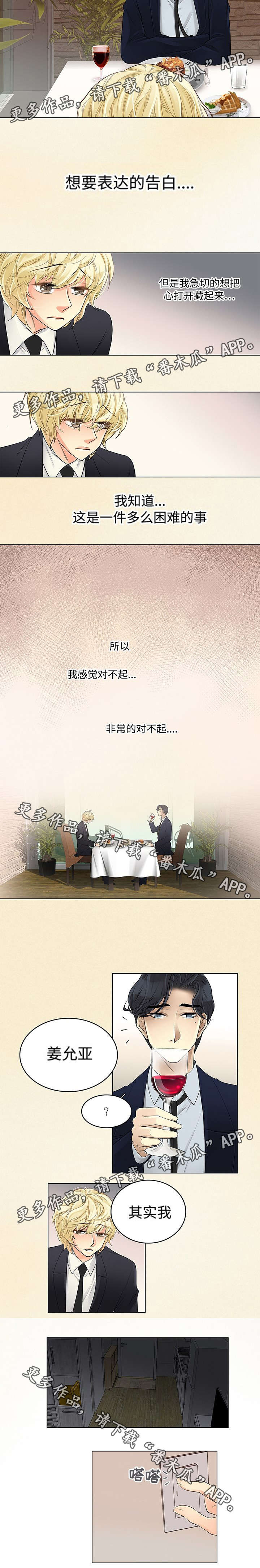 第32章：想和你做的事3