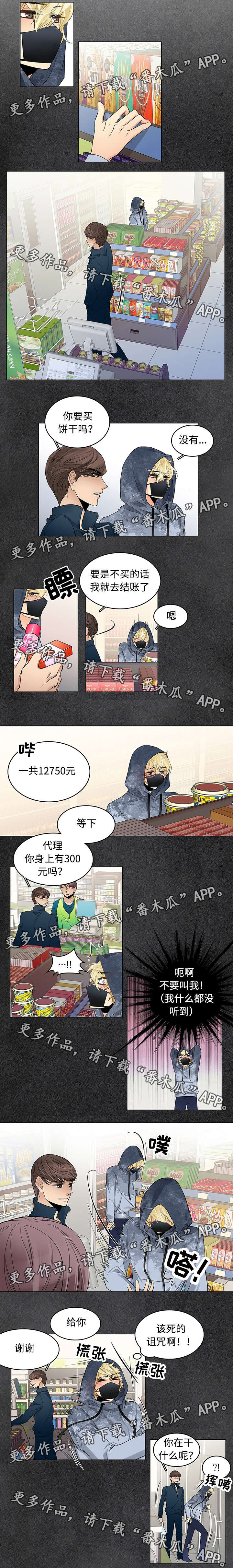 第14章：便利店2