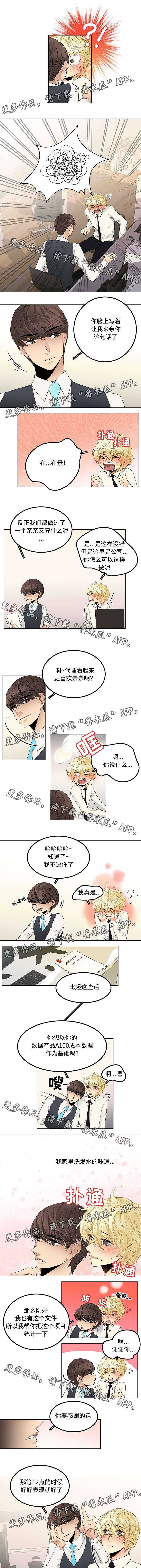 第26章：吻1