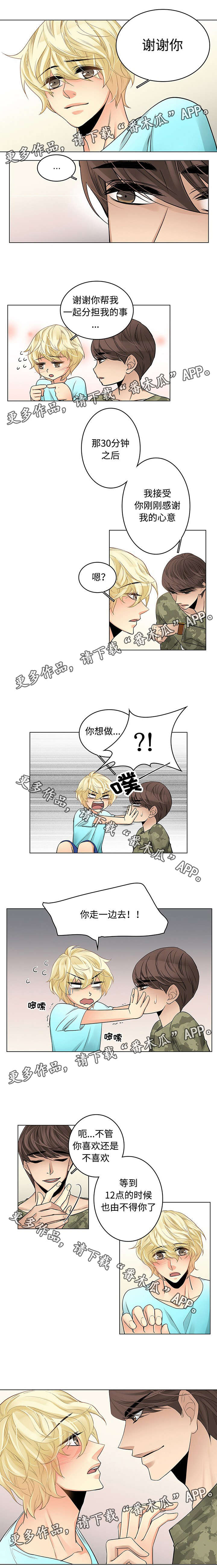 第20章：在意4