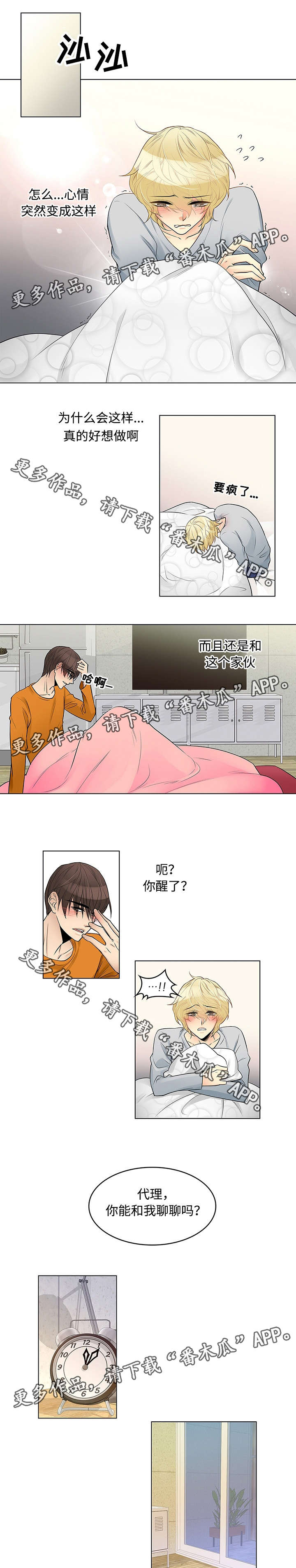 第7章：谁在上面0