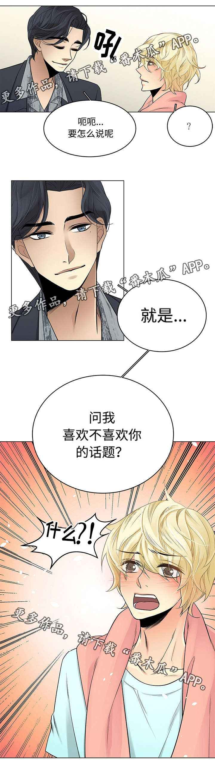 第19章：喜欢的问题3