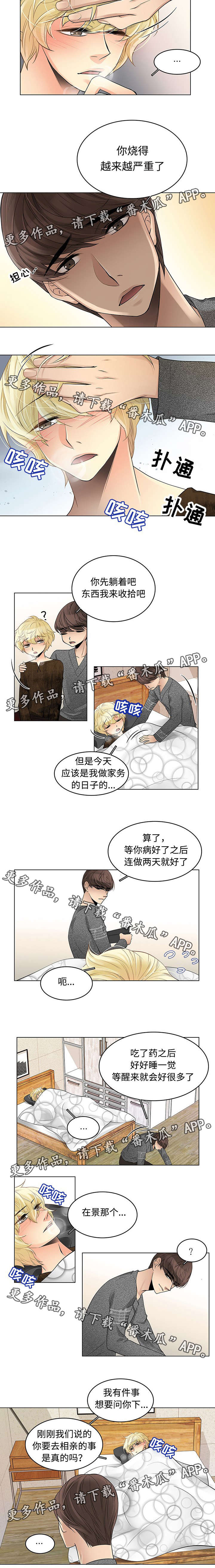 第22章：相亲3