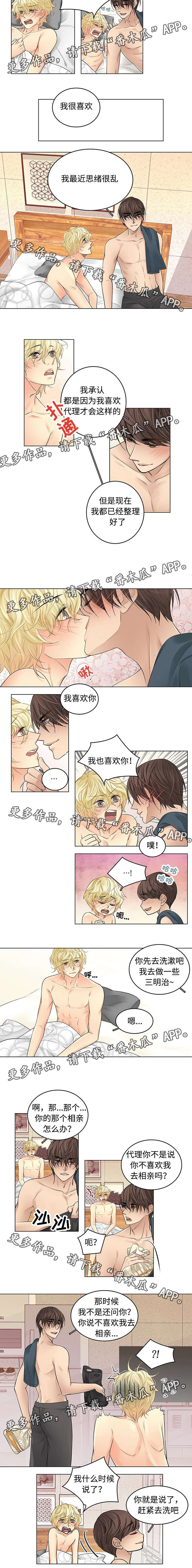 第36章：戒烟1