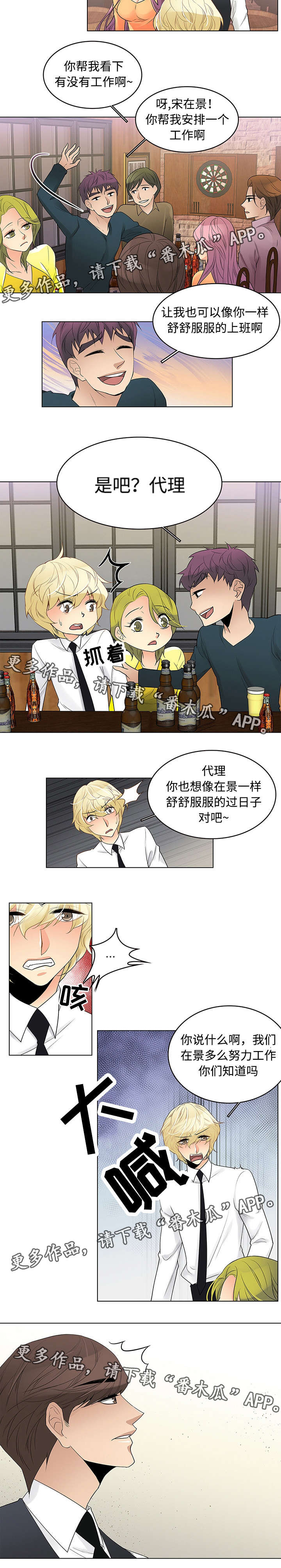 第10章：嘲讽3