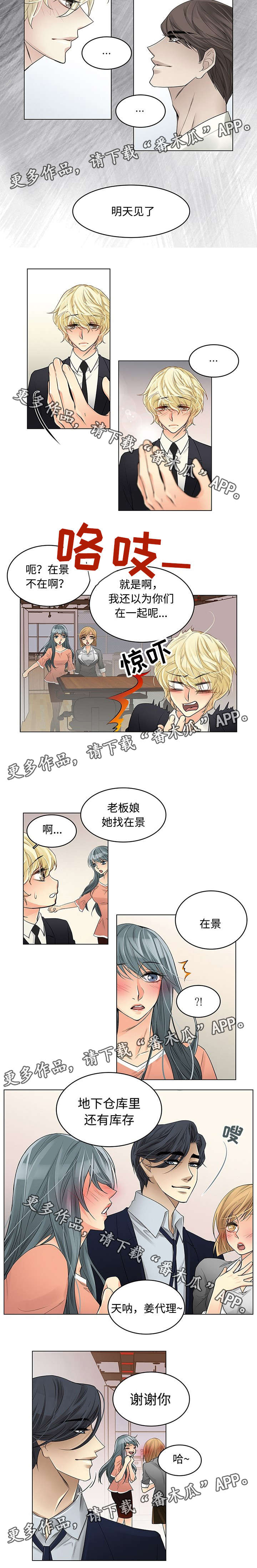 第31章：隐藏得很好1