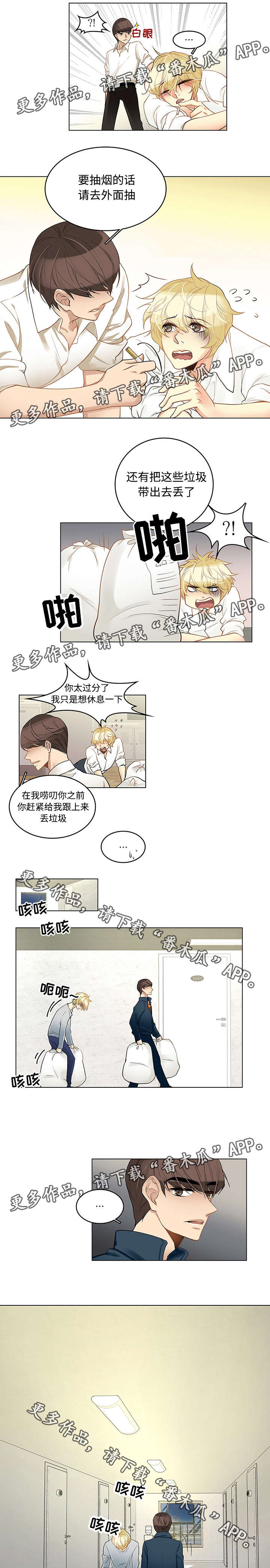 第5章：同居生活3