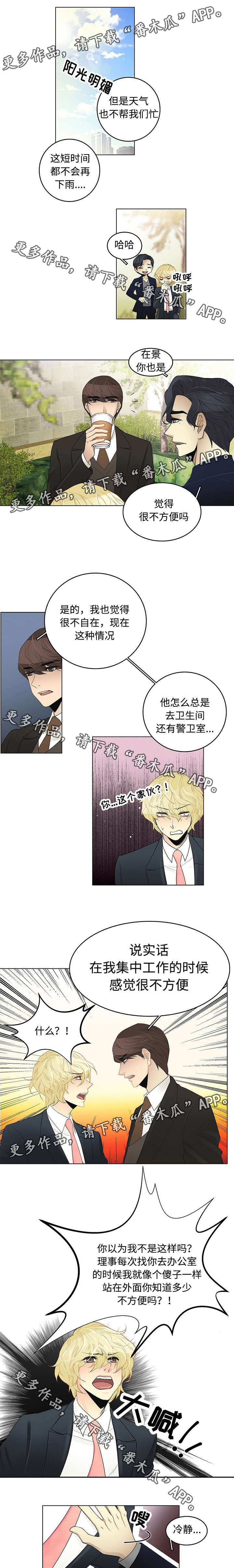 第4章：三米距离2