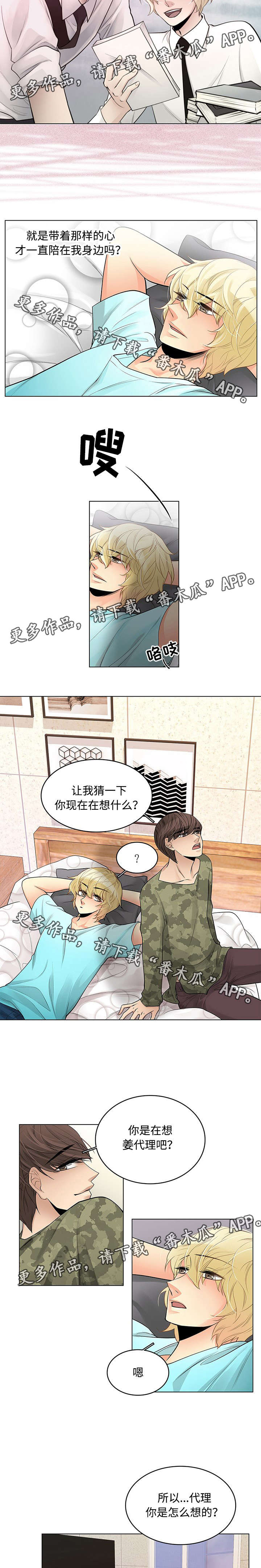 第20章：在意1