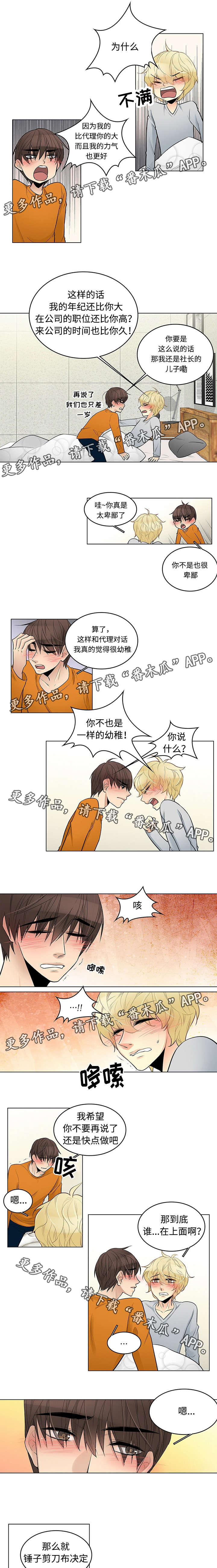 第7章：谁在上面3