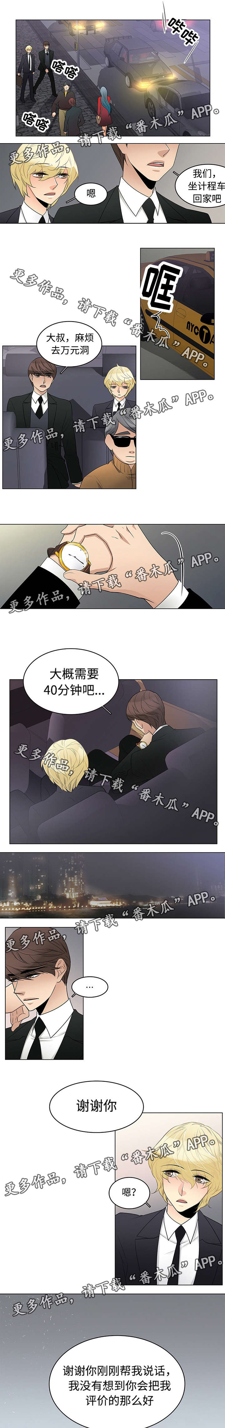 第11章：一直都知道2