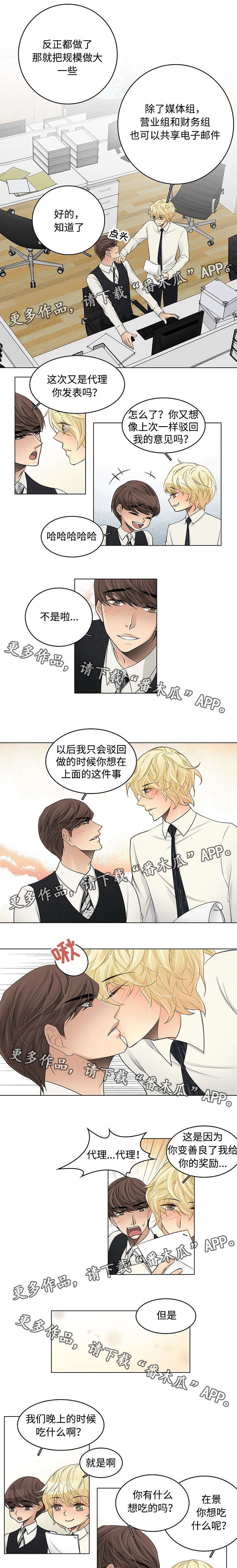 第37章：幸福忠告（完结）2