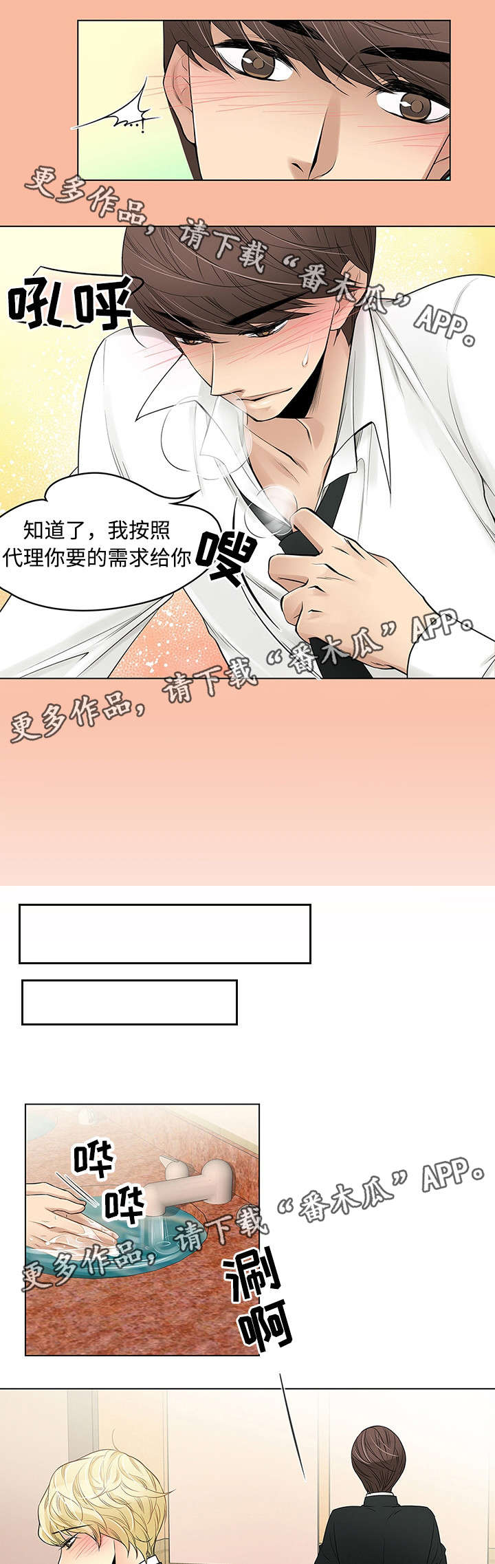 第12章：定时发作2
