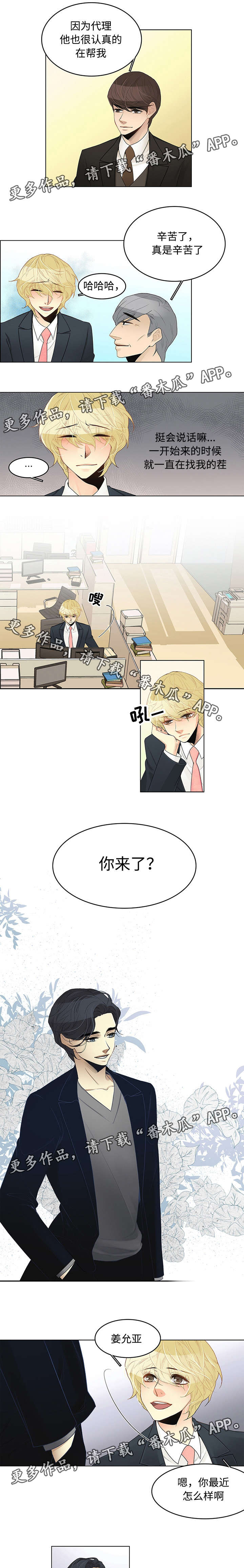 第3章：绝不抽烟3