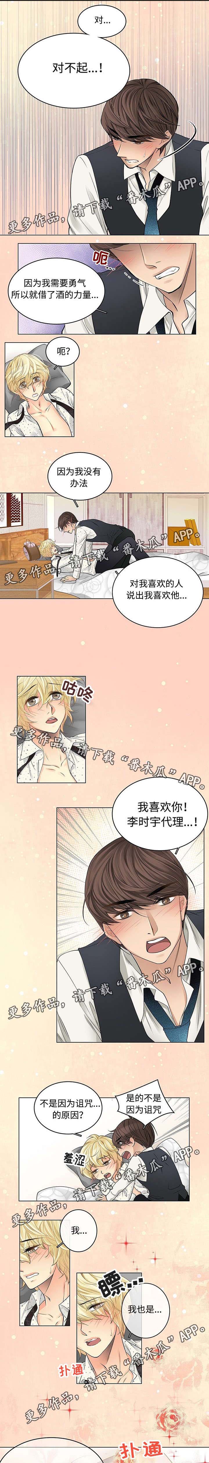 第35章：深情告白2