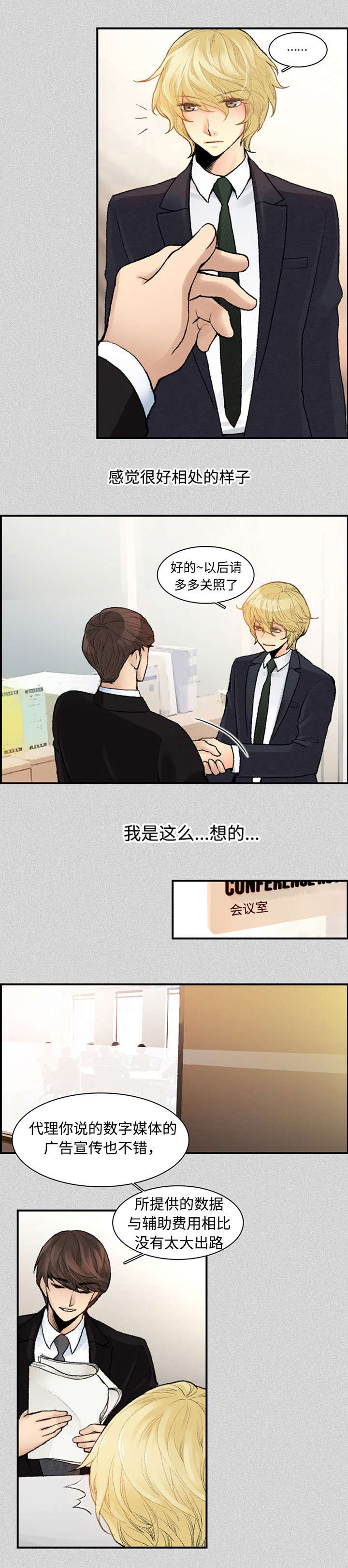 第1章：皇太子3
