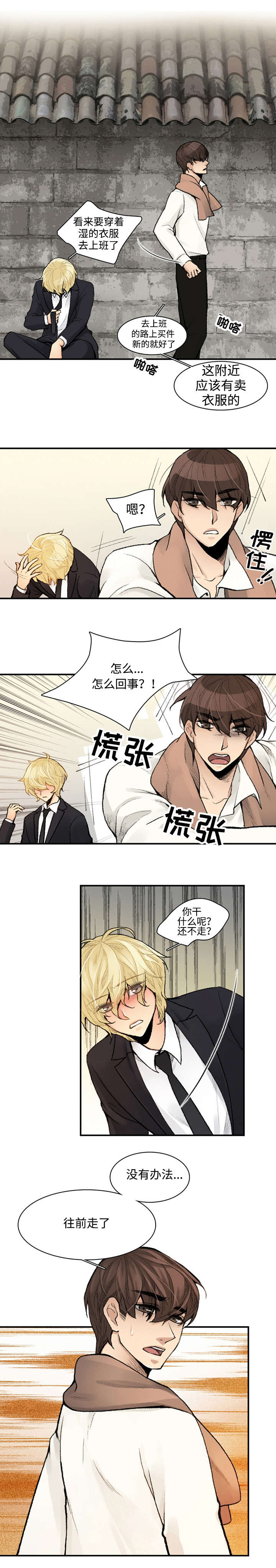 第2章：闪电6