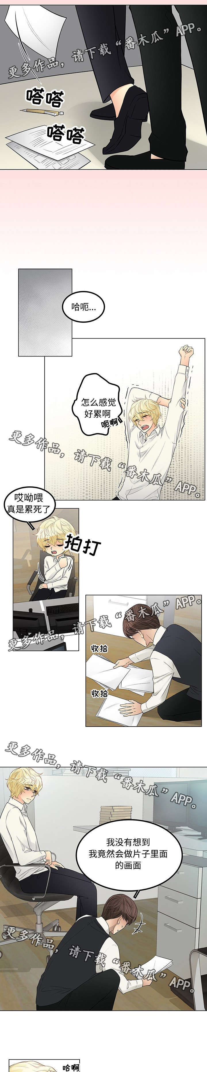 第27章：有些痛苦2